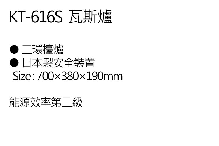 國泰牌 KT-616S - 詳情5
