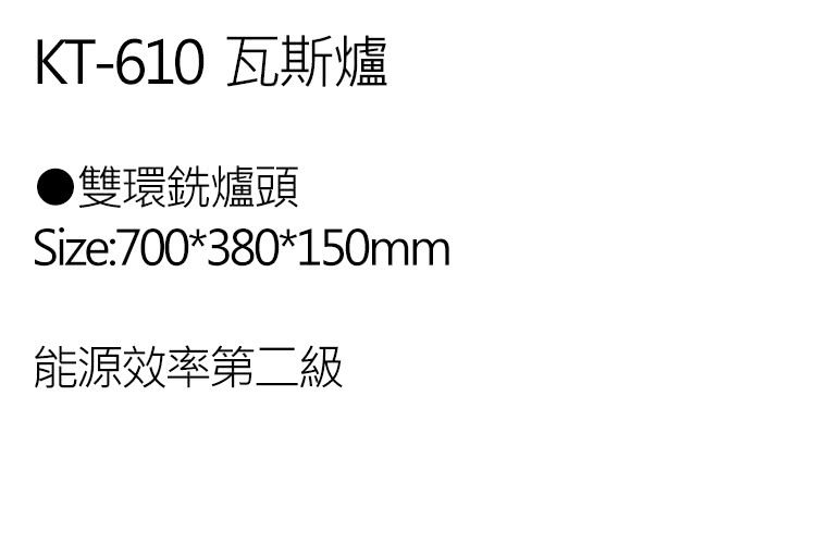 國泰牌 KT-610 - 詳情5