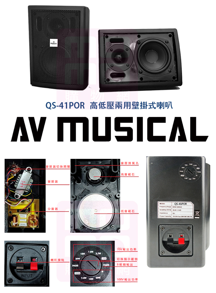 AV MUSICAL QS-41POR - 詳情3