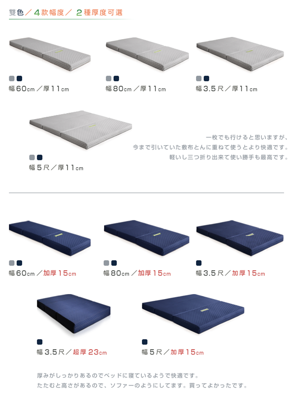 色4款幅度2種厚度可選