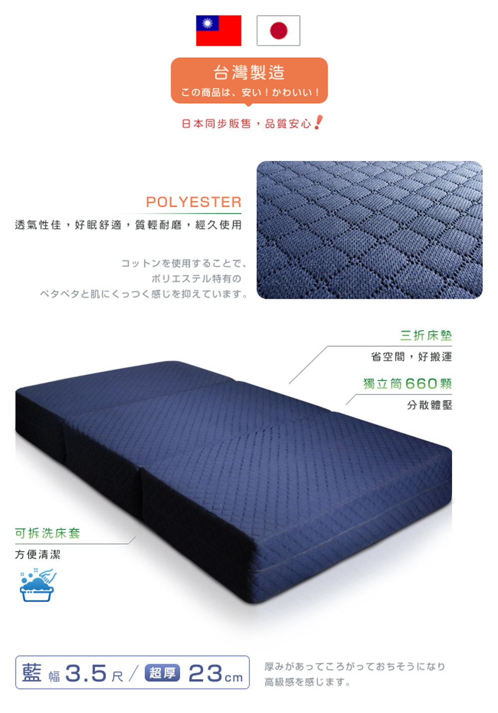 透氣性佳,好眠舒適,質輕耐磨,經久使用