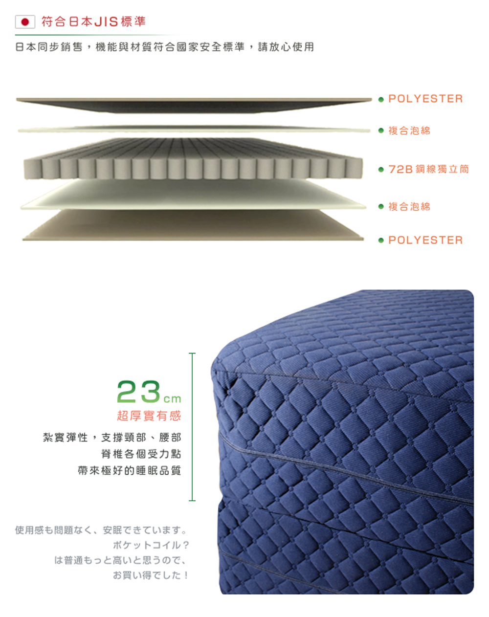 日本同步銷售,機能與材質符合國家安全標準,請放心使用