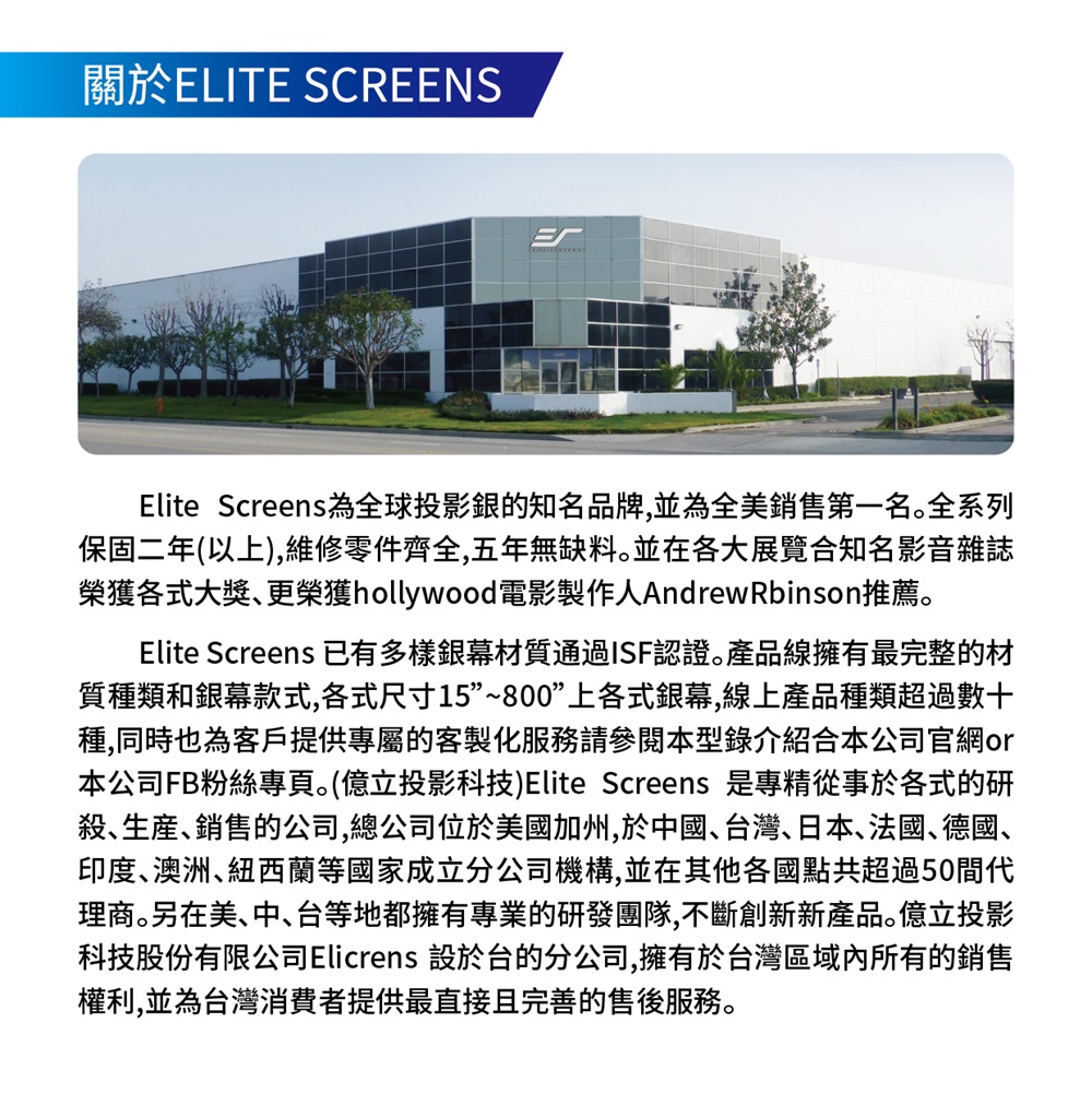 ELITE SCREENS億立銀幕 MT100UWH-E15 - 詳情2