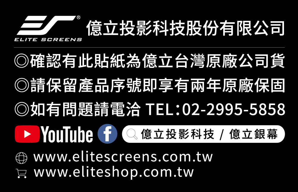 ELITE SCREENS億立銀幕 MT100UWH-E15 - 詳情8