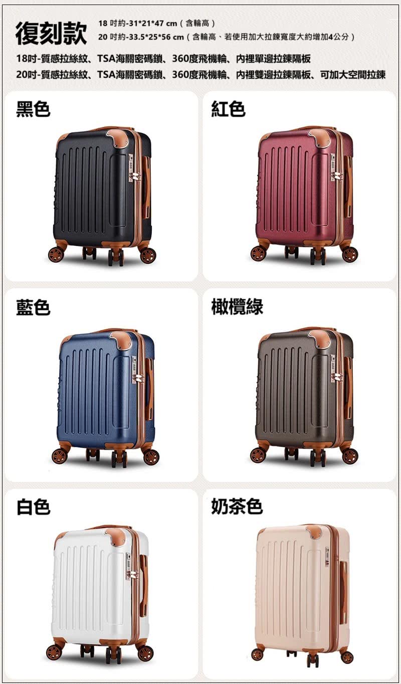 20吋質感拉絲紋、TSA海關密碼鎖、360度飛機輪、內裡雙邊拉鍊隔板、可加大空間拉鍊