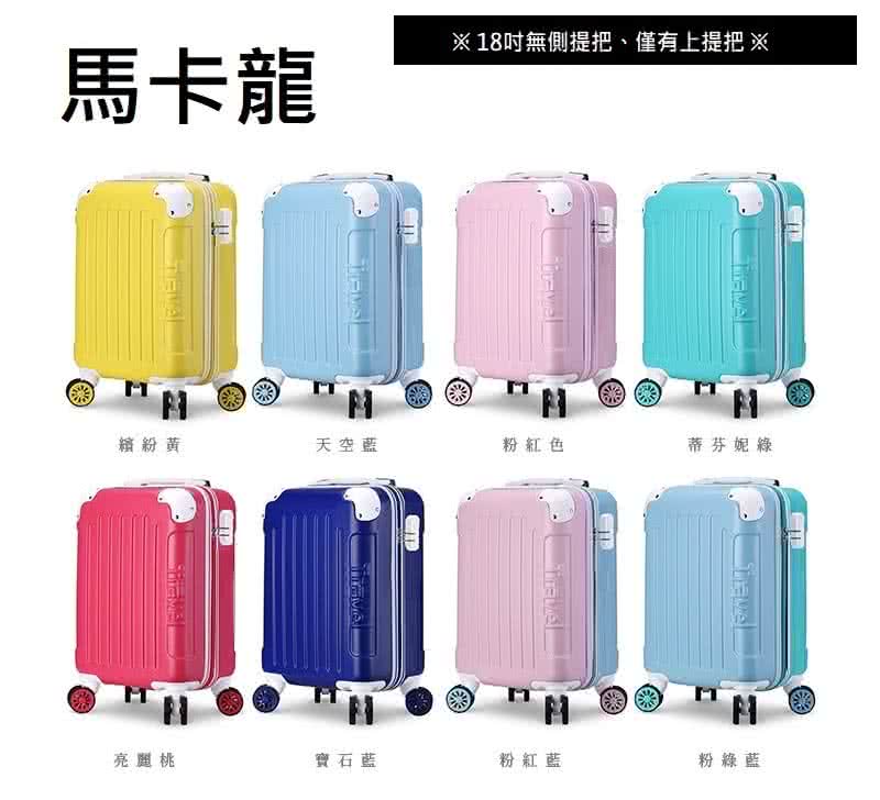 18吋無側提把、僅有上提把
