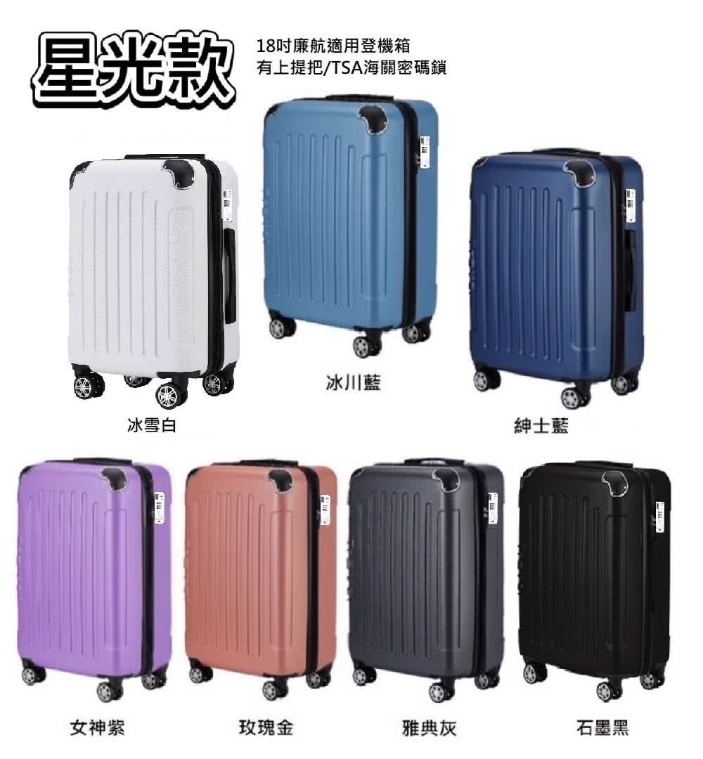 有上提把TSA海關密碼鎖