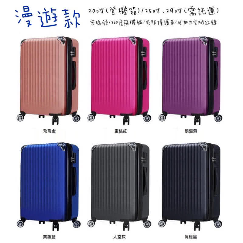 密碼鎖360度飛機輪前防撞護角,可加大空間拉鍊