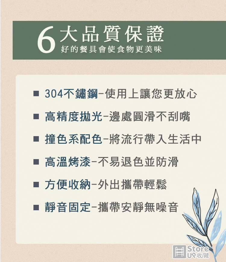 304不鏽鋼一使用上讓您更放心