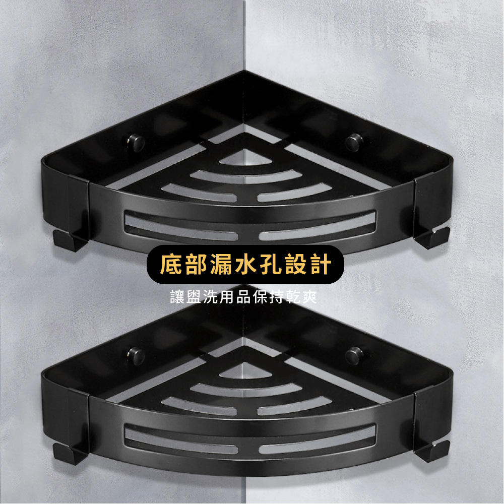 底部漏水孔設計 讓盟洗用品保持乾爽 
