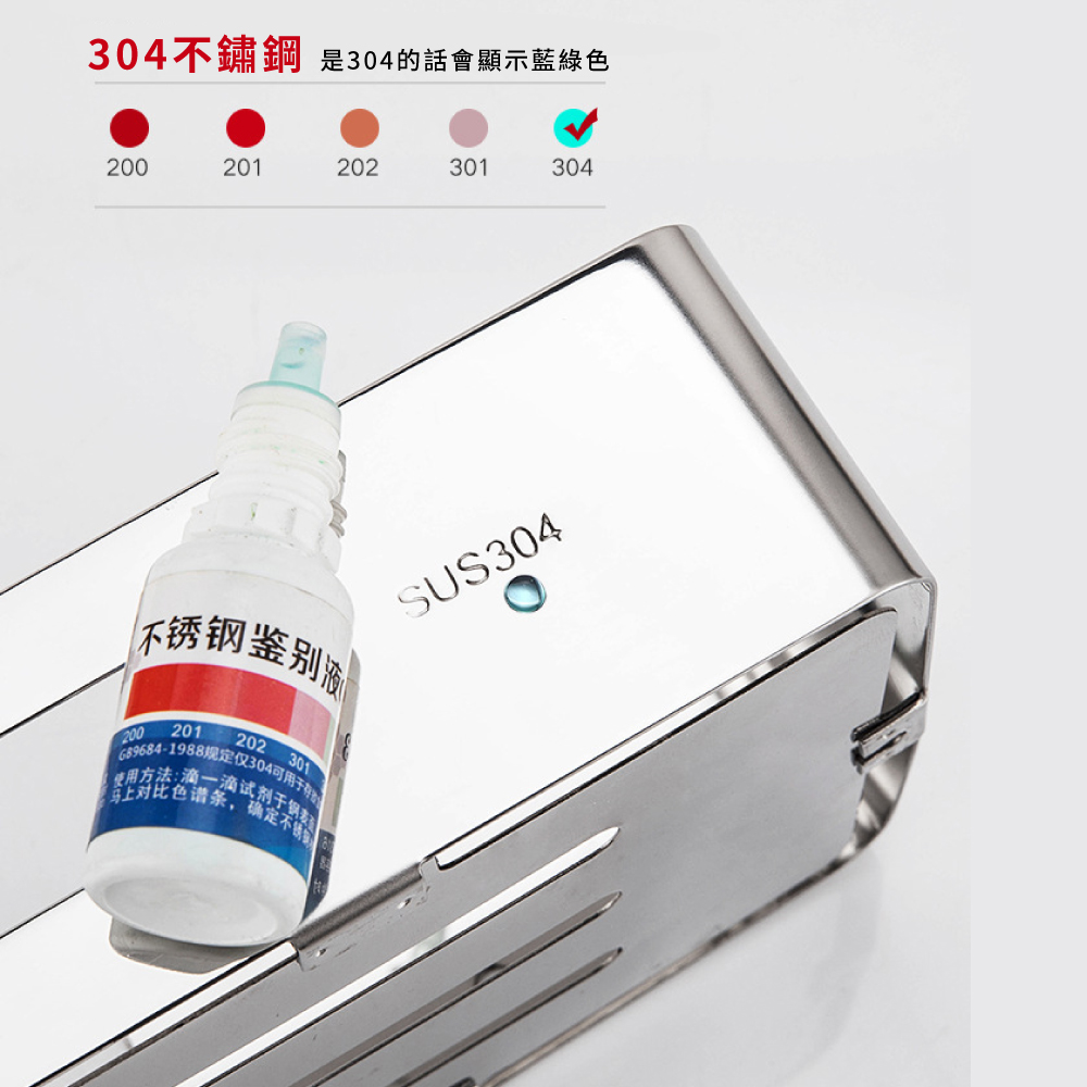 304不鏽鋼是304的話會顯示藍綠色 不锈钢鉴别。 G896841988规定仪304可用于有 使用方法滴一滴试剂于钢有, 确定不 