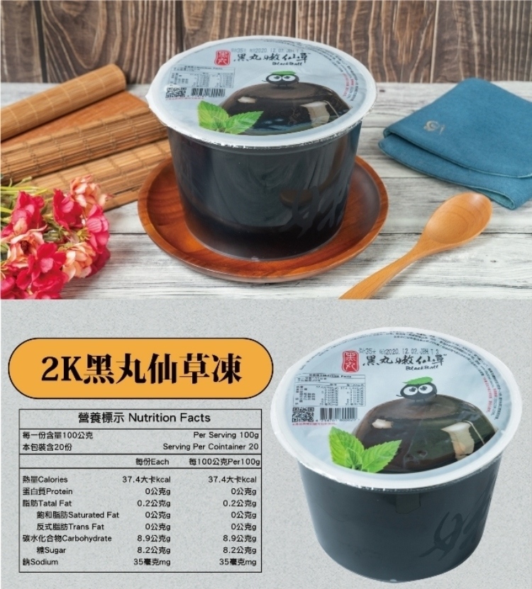 營養標示Nutrition Facts