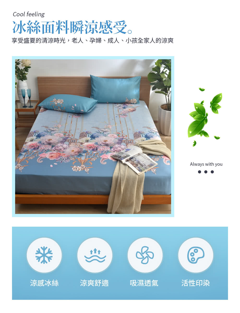享受盛夏的清涼時光,老人、孕婦、成人、小孩全家人的涼爽