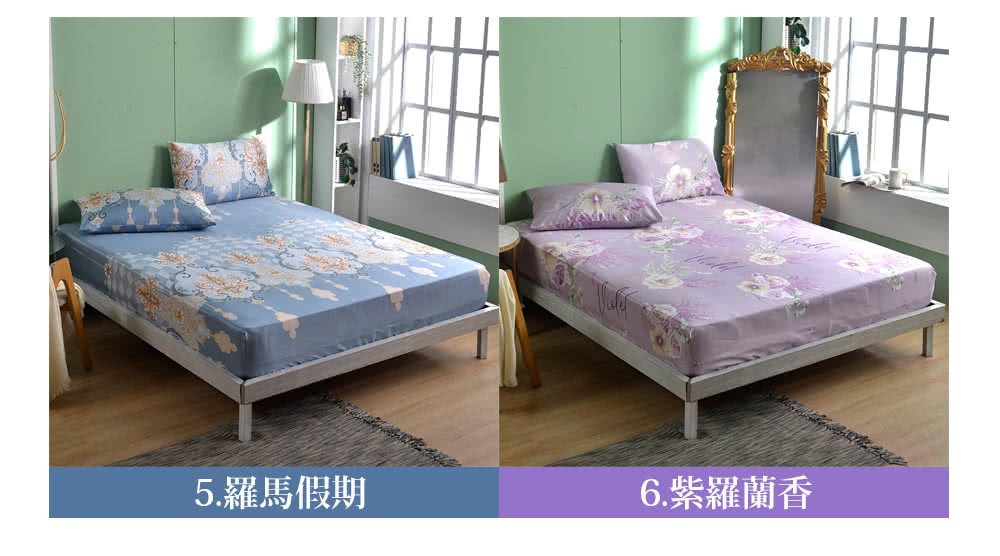5.羅馬假期 6.紫羅蘭香 