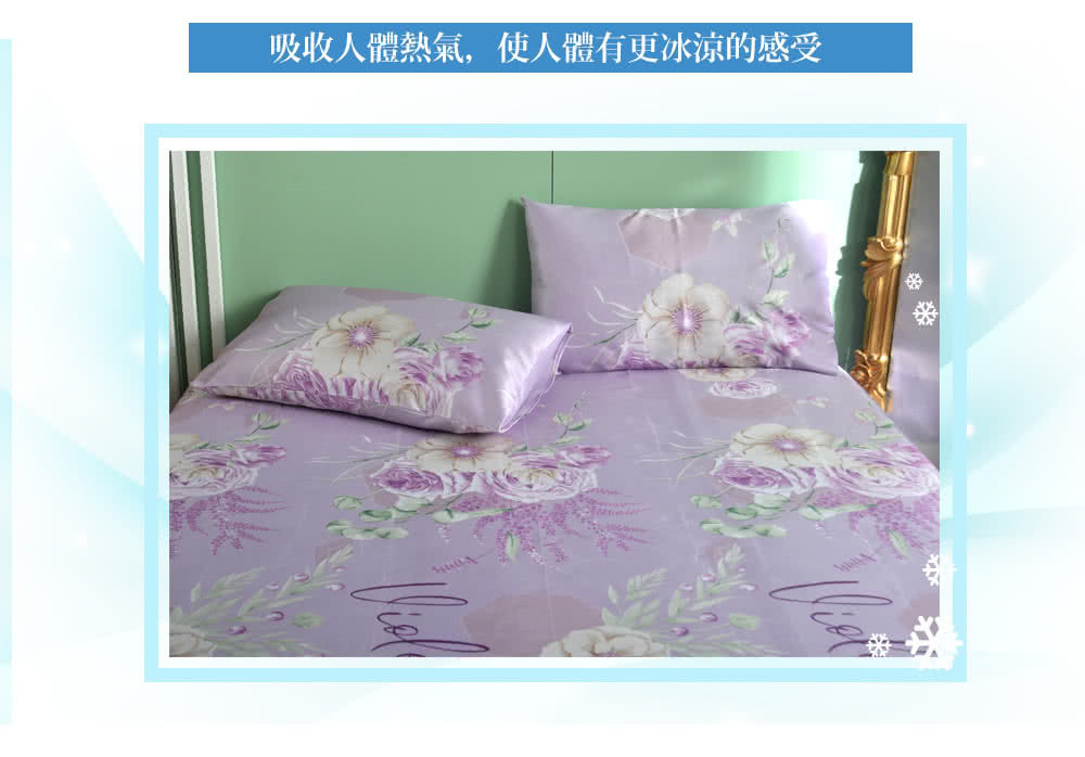 吸收人體熱氣,使人體有更冰涼的感受 