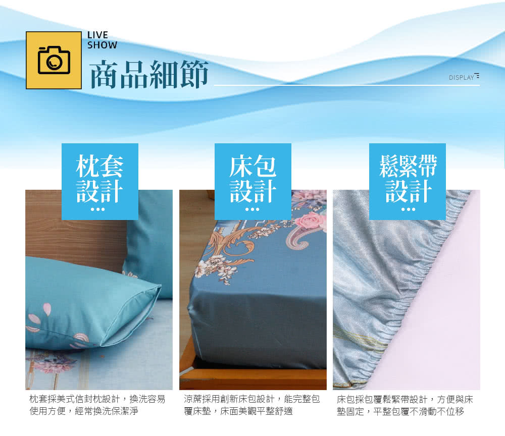 枕套採美式信封枕設計,換洗容易