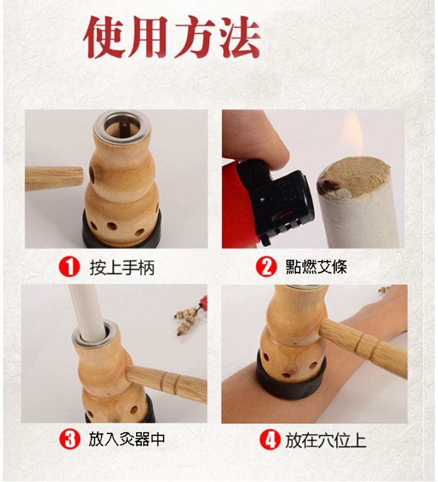 Skip 四季織 李時珍正宗蘄艾 原木灸器 一套組合 艾草條 Momo購物網
