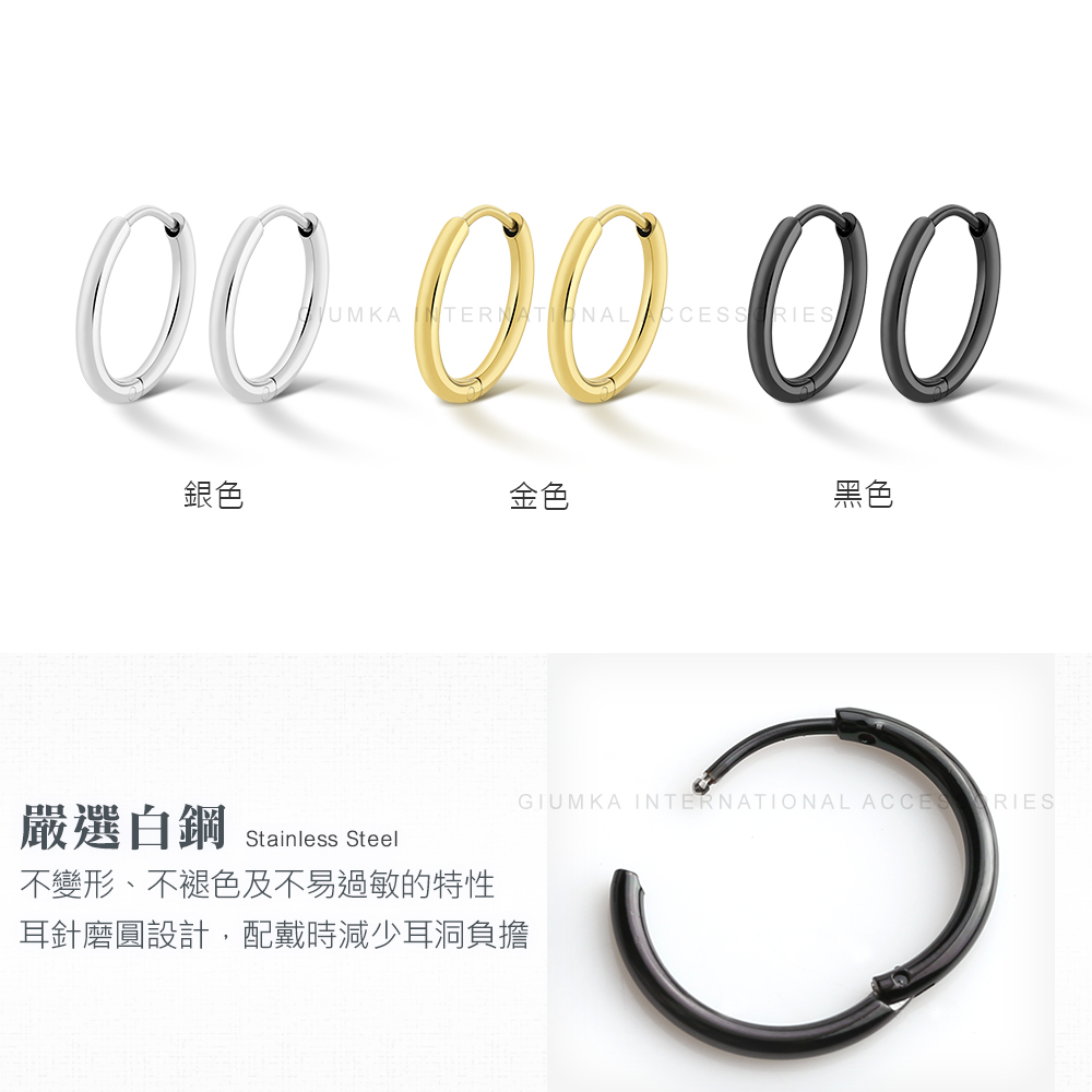 耳針磨圓設計,配戴時減少耳洞負擔