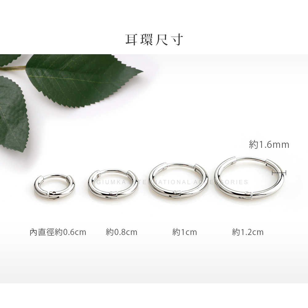 內直徑約0.6cm