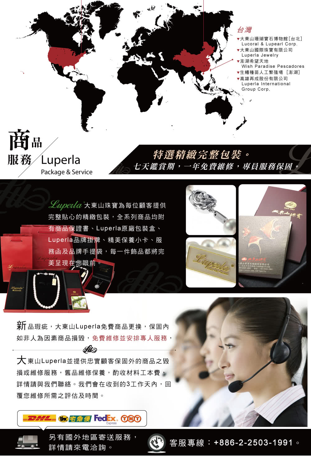 æ°åççµ,å¤§æ±å±±Luperlaåè²»ååæ´æ,ä¿åºå§