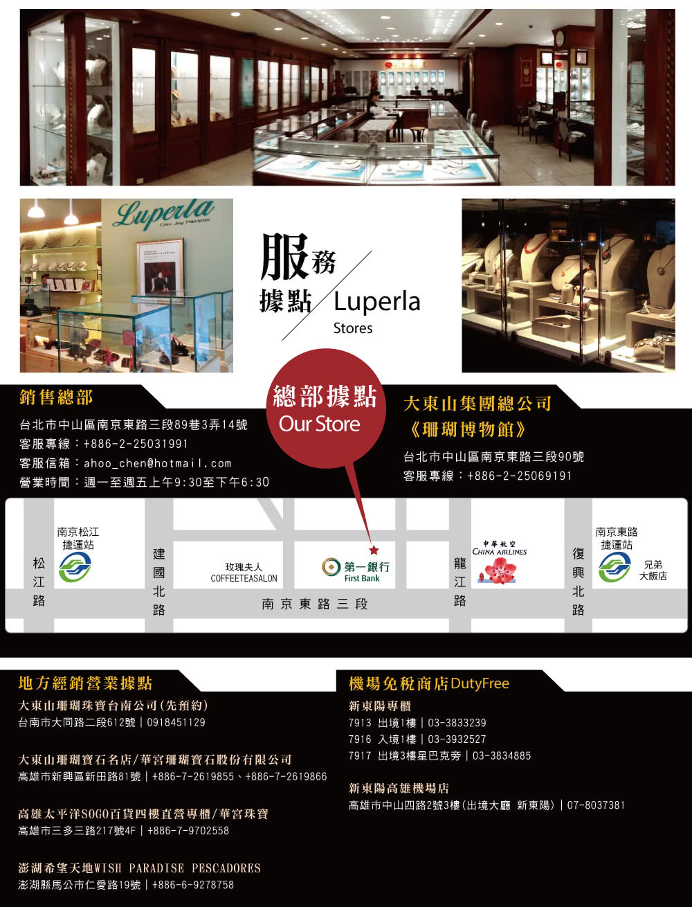 é«éå¸æ°èåæ°ç°è·¯81è88672619855ã88672619866