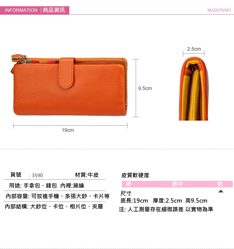 底長19cm 厚度2.5cm 高9.5cm