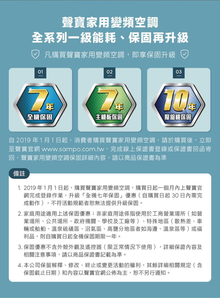 Sampo 聲寶 3 5坪r32變頻分離式冷暖空調 Au Mf22dc Am Mf22dc Momo購物網 Sampo 聲寶 3 5坪r32變頻分離式冷暖空調 Au Mf22dc Am Mf22dc Momo購物網