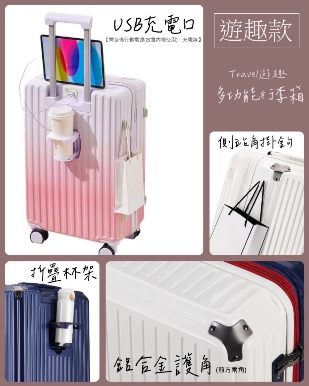 需自備行動電源放置內裡使用、充電線