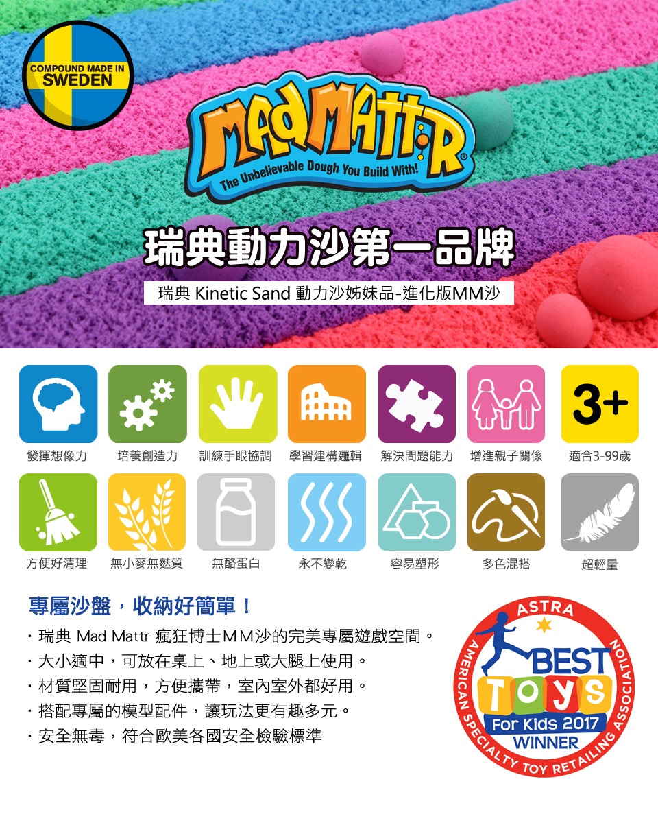 瑞典 Kinetic Sand 動力沙姊妹品進化版MM沙