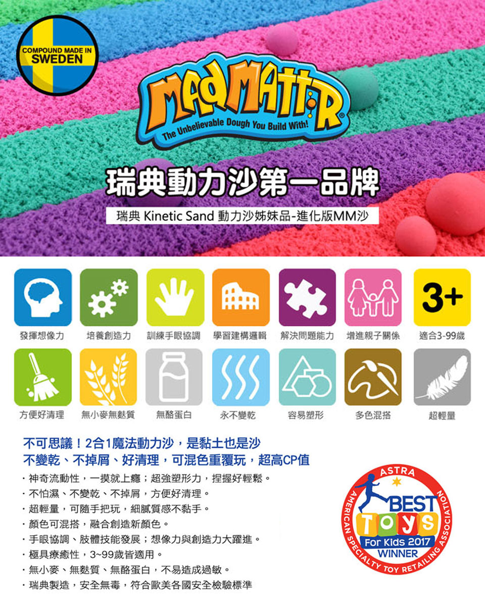 瑞典Kinetic Sand 動力沙姊妹品進化版MM沙