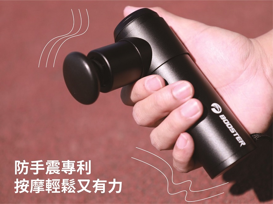 防手震專利 按摩輕鬆又有力 