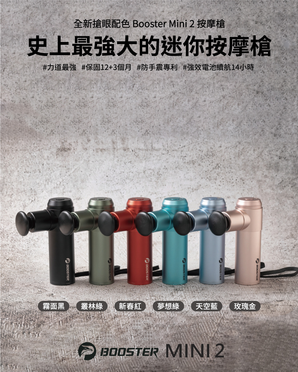 力道最強 保固123個月 防手震專利 強效電池續航14小時