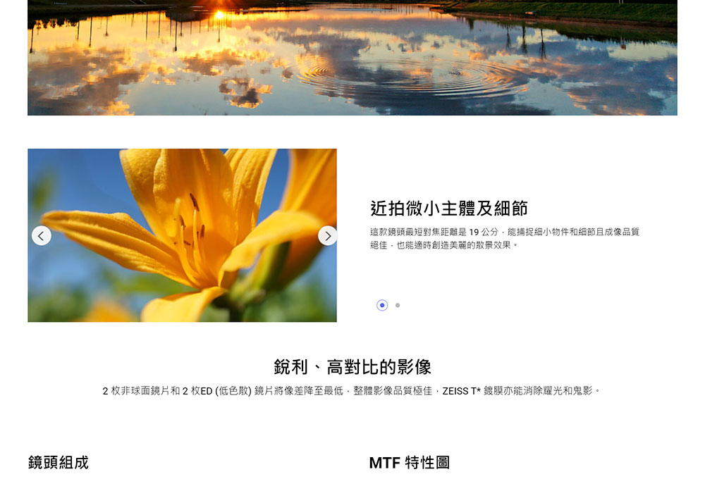 SONY索尼 SAL24F20Z 24mm F2 ZA SSM - 詳情4