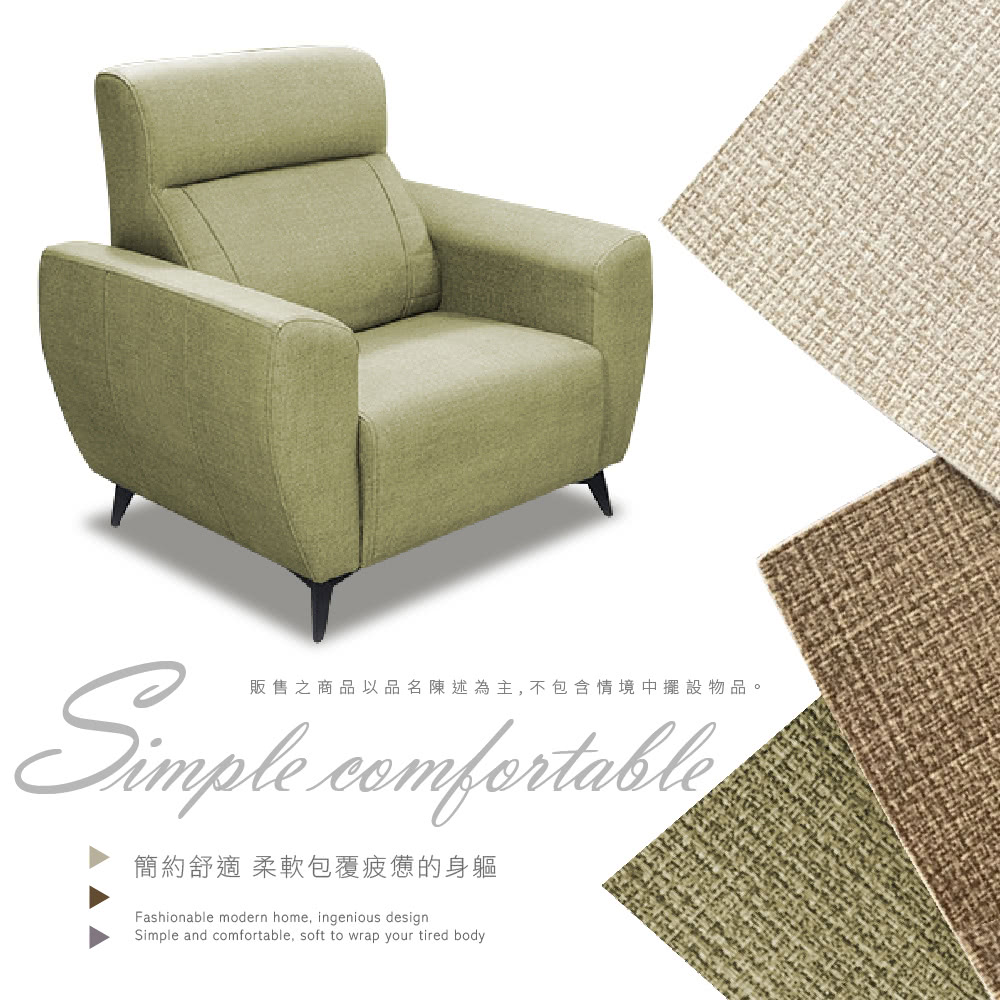 販售之商品以品名陳述為主,不包含情境中擺設物品。Simple 簡約舒適 柔軟包覆疲憊的身軀Fashionable modern home, ingenious designSimple and comfortable, soft to wrap your tired body