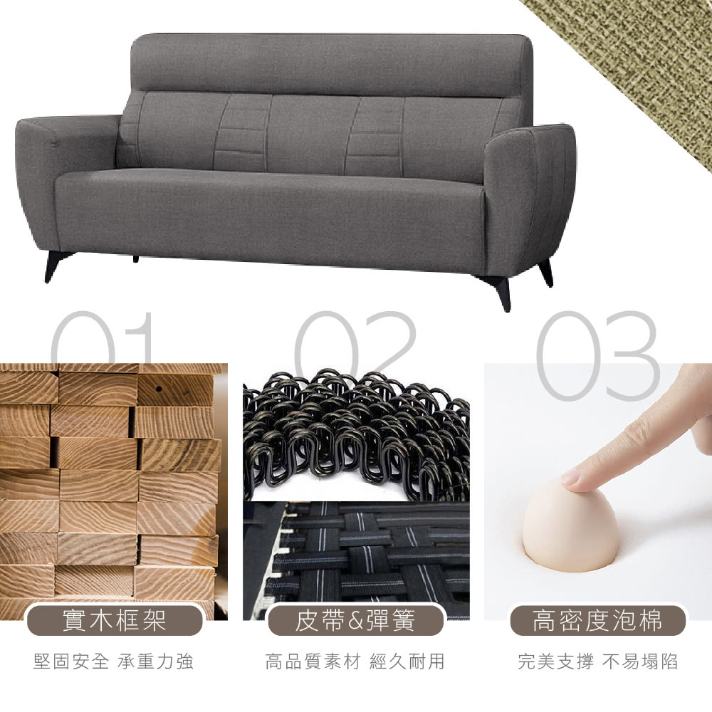 實木框架皮帶&彈簧堅固安全 承重力強高品質素材 經久耐用高密度泡棉完美支撐 不易塌陷