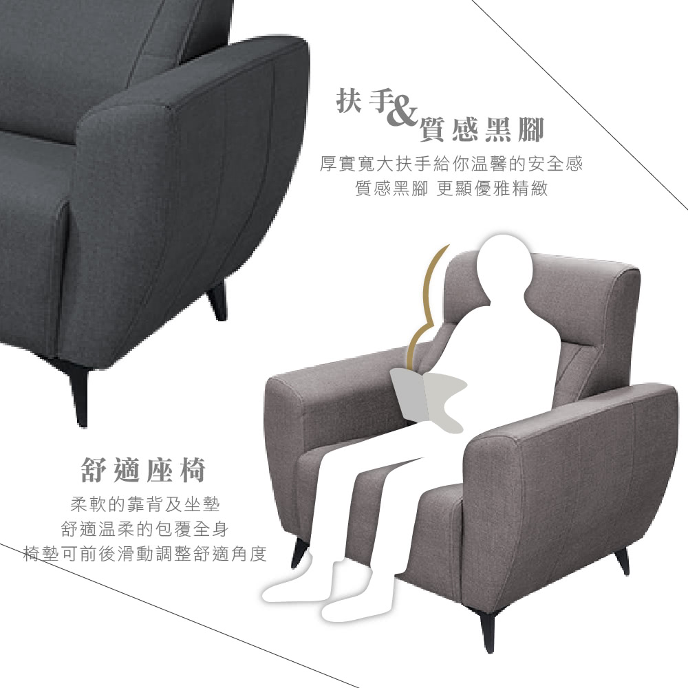 舒適座椅柔軟的靠背及坐墊舒適的包覆全身椅墊可前後滑動調整舒適角度扶手質感黑腳厚實寬大扶手給你溫馨的安全感質感黑腳 更顯優雅精緻