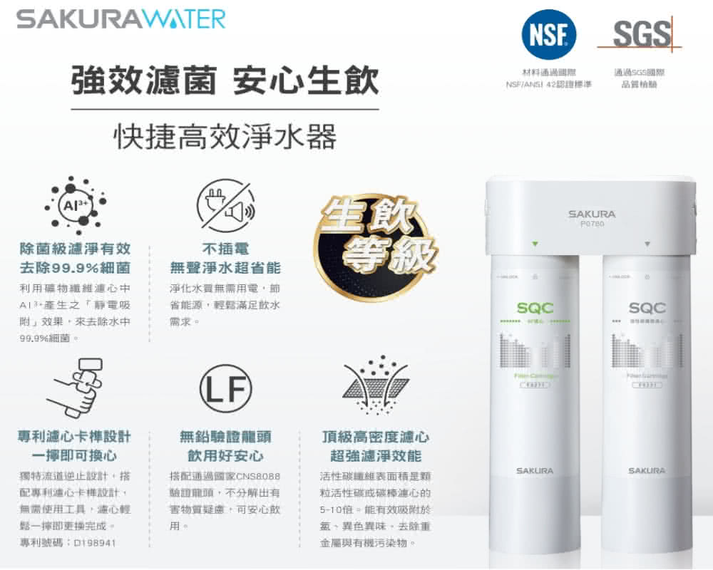 NSFANSI 42認證標準