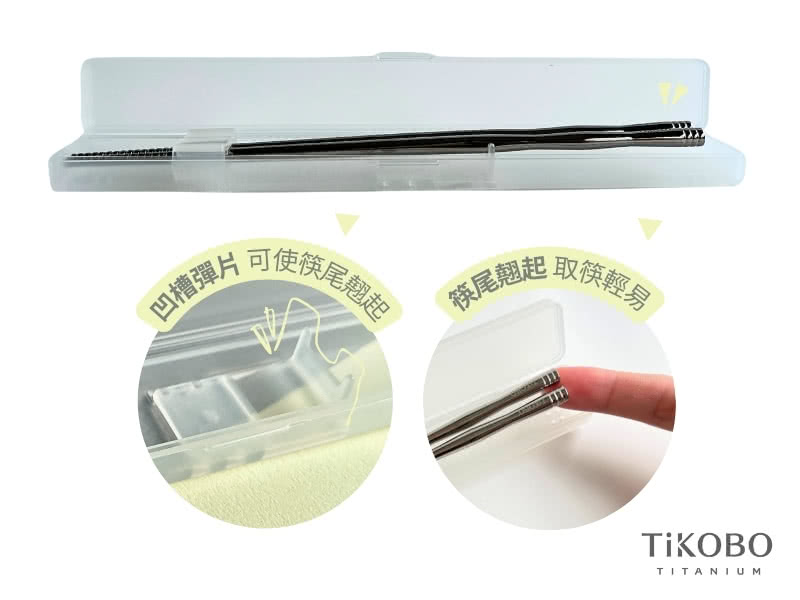 凹槽弹片可使快尾翹起 筷尾翹起 取筷輕易 