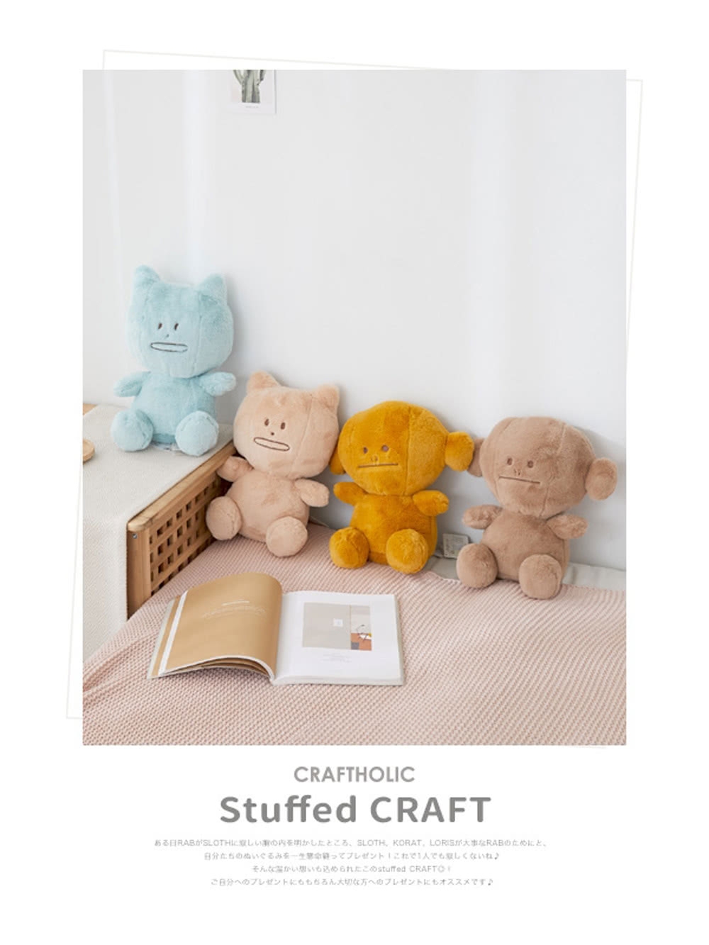 æ¥RABSLOTHåãSLOTH KORAT. LORISå¤§äºRABã èªå1äººå¯ æè¾¼stuffed èªåå¤§åæ¹ 