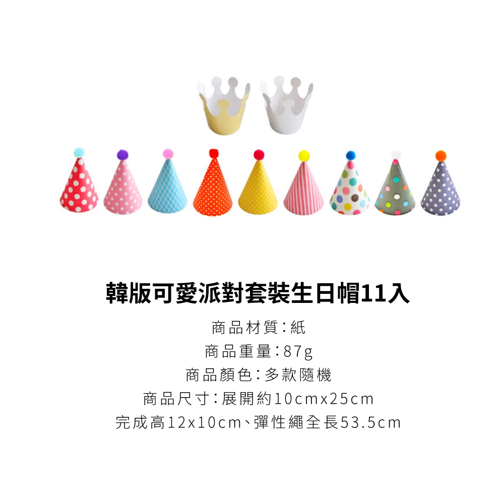 完成高12x10cm、彈性繩全長53.5cm