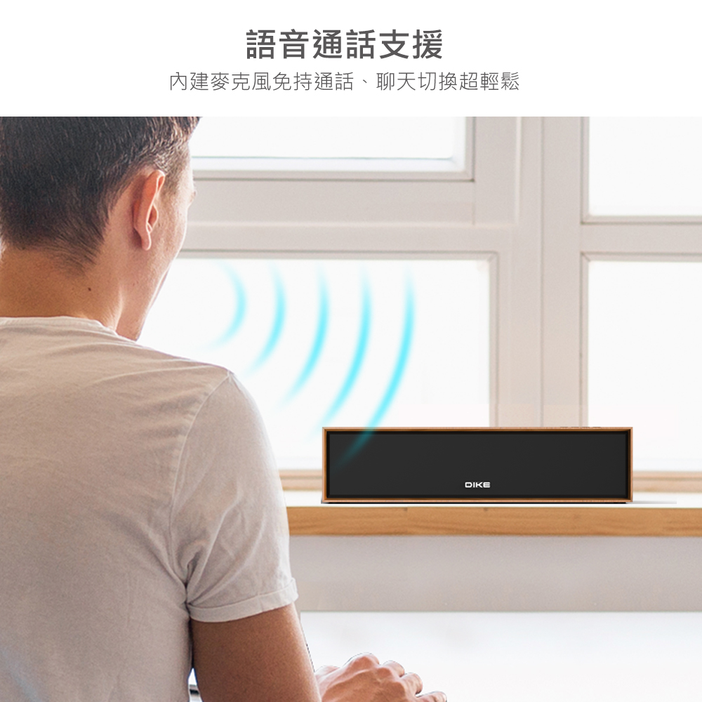 語音通話支援 內建麥克風免持通話、聊天切換超輕鬆 