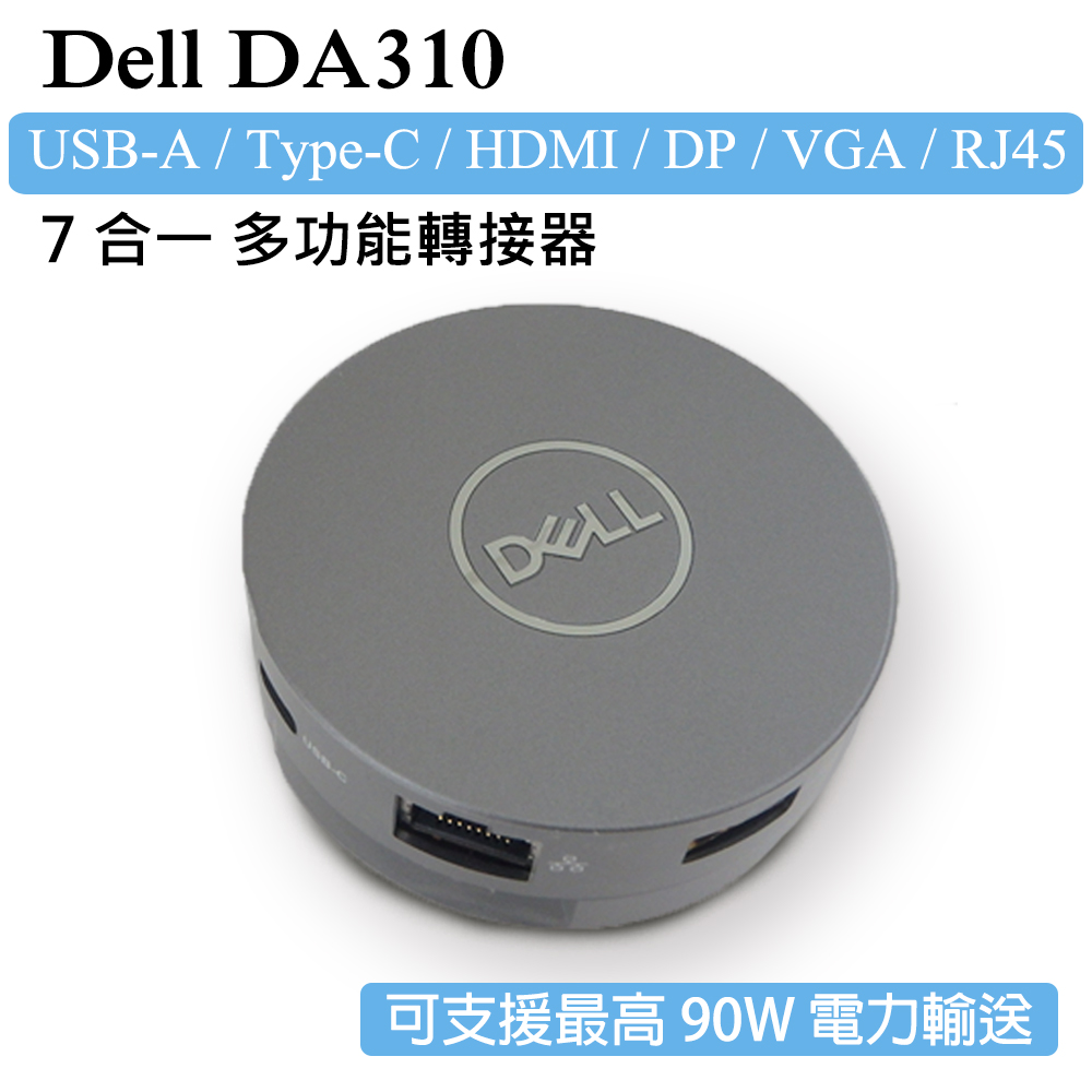 Dell 戴爾 Da310 Usb Type C 七合一7合1 Hub 轉接器轉接頭da 310 Da310 Hdmi Rj 45 Vga Dp 4k高清 Momo購物網 好評推薦 22年12月