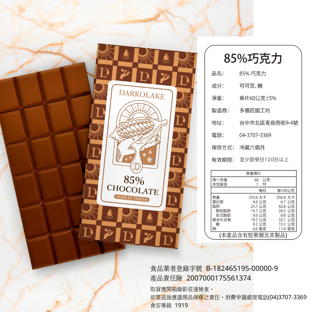 欲需退後應盡商品保存之責任,消費爭議處理電話0437073369