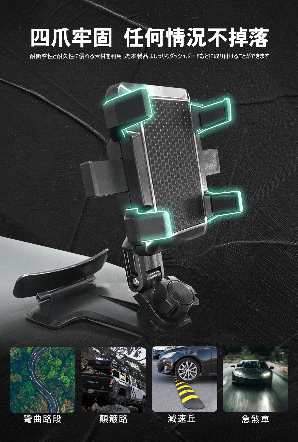 耐衝撃性耐久性優素材利用本製品取付