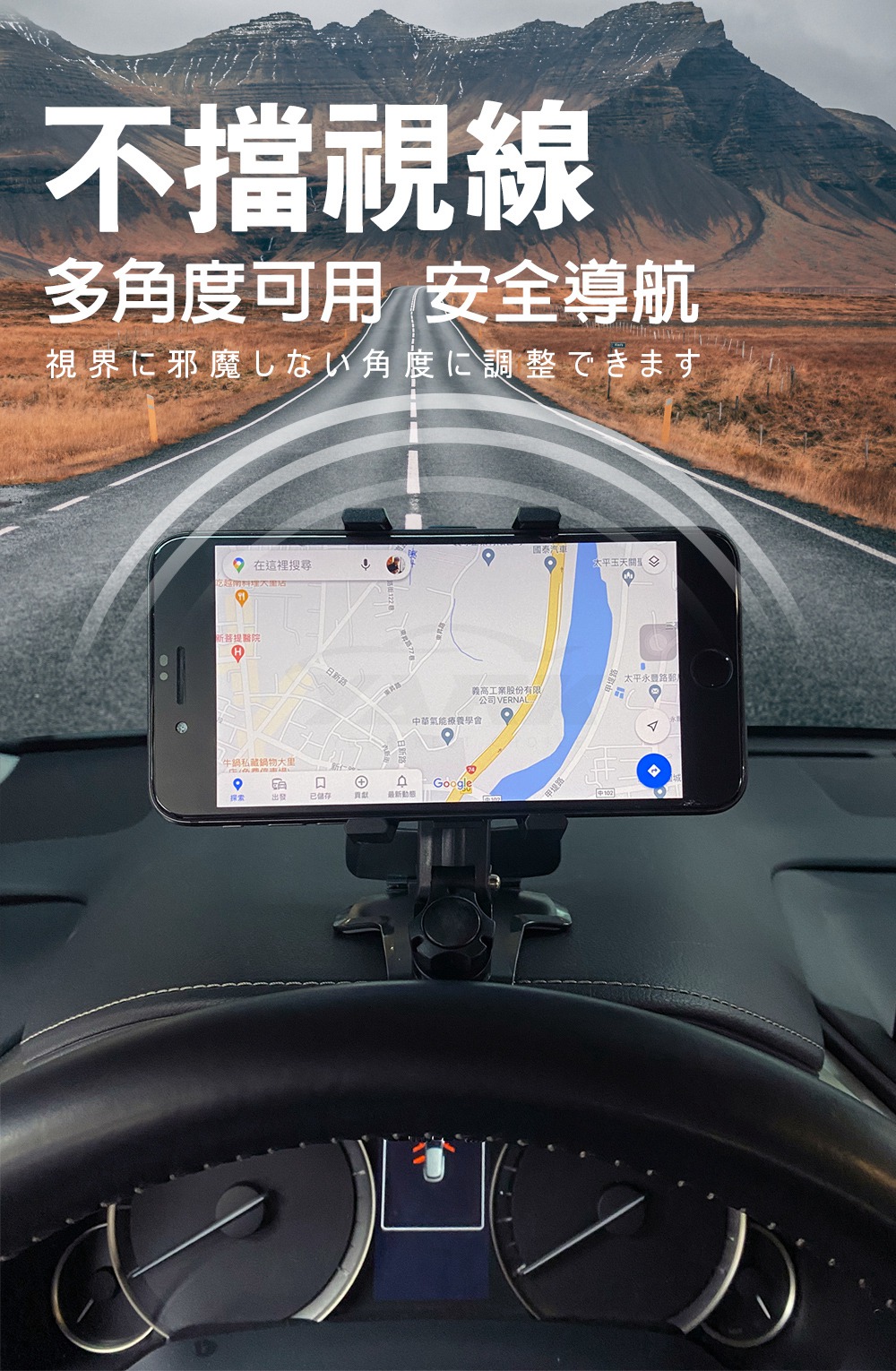 多角度可用安全導航