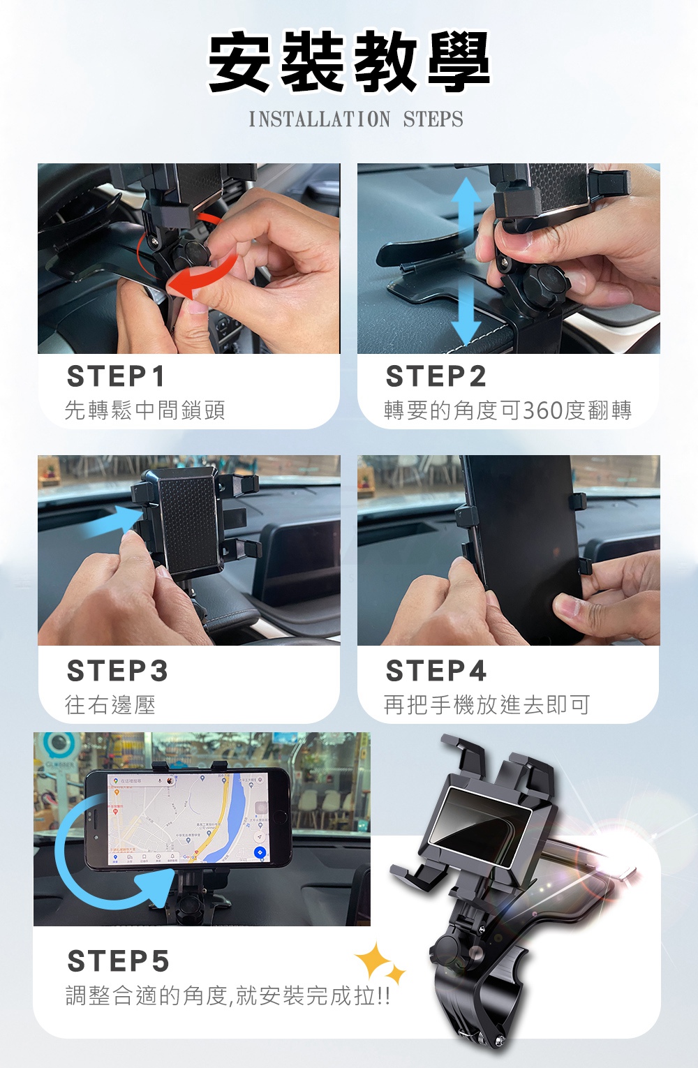 調整合適的角度,就安裝完成拉