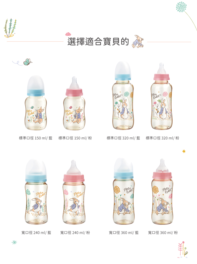 標準口徑 150 ml 粉