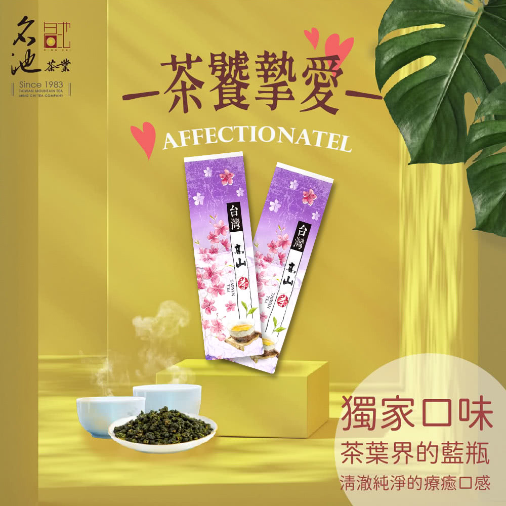 茶饕摯愛 台灣 獨家口味 茶葉界的藍瓶 清澈純淨的療癒口感 