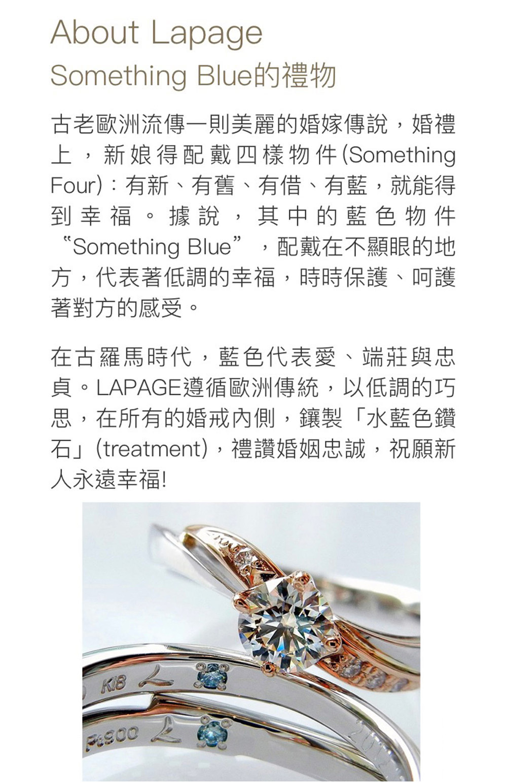 石treatment,禮讚婚姻忠誠,祝願新