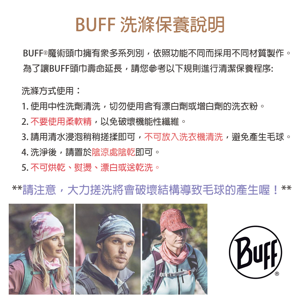 3. 請用清水浸泡稍稍搓揉即可,不可放入洗衣機清洗,避免產生毛球。
